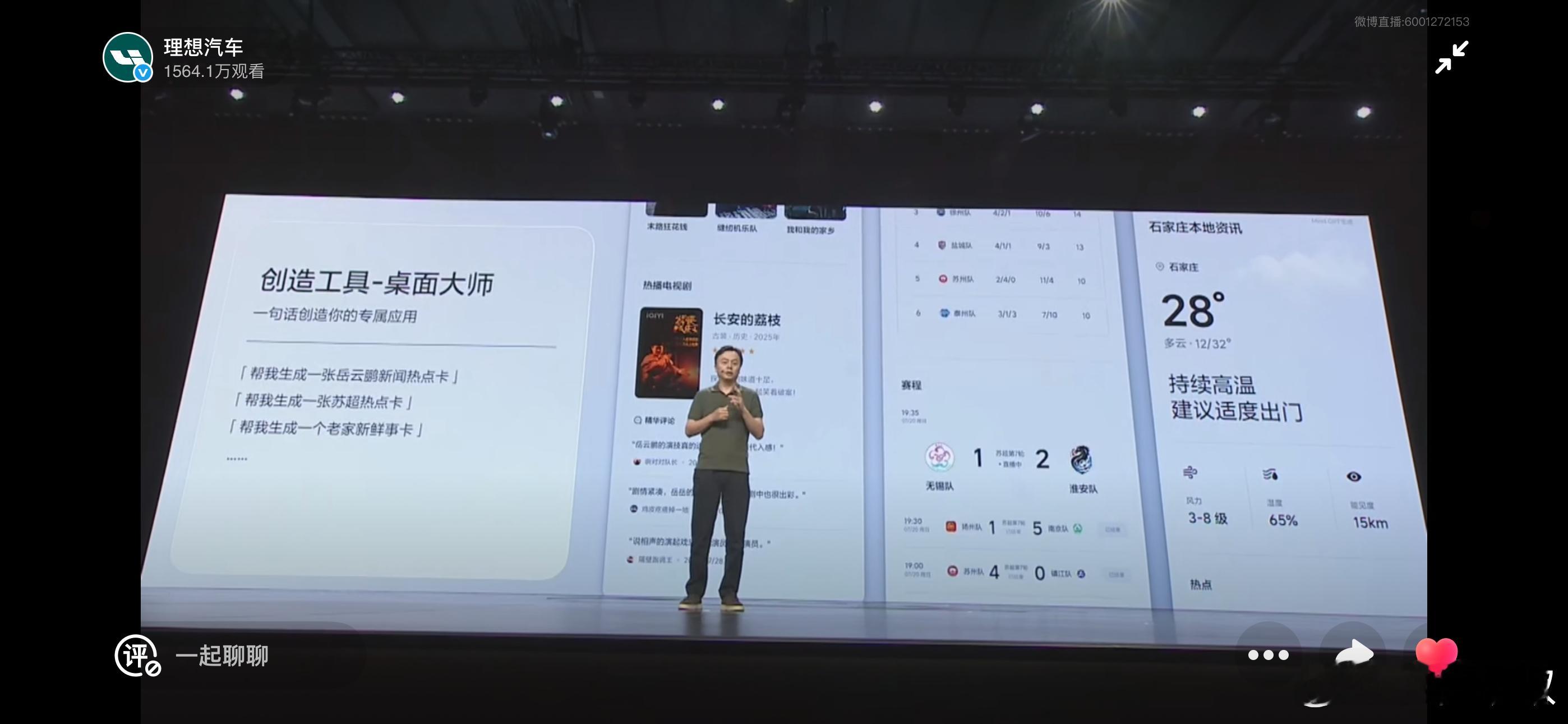 这个好！帮我生成一张“综合能耗”卡片！ ​​​