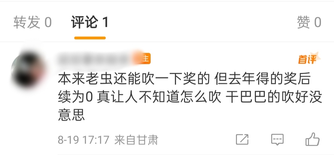 丽粉在网上生存空间也挺小的，作品四连扑了，唯一强调的演员也不行了，到底怎么在网上