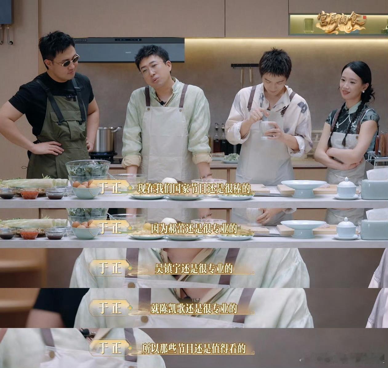 于正怼演技综艺全是人情世故于正真敢说！怼演技综艺全是人情世故，旁边人吓得躲开，梁