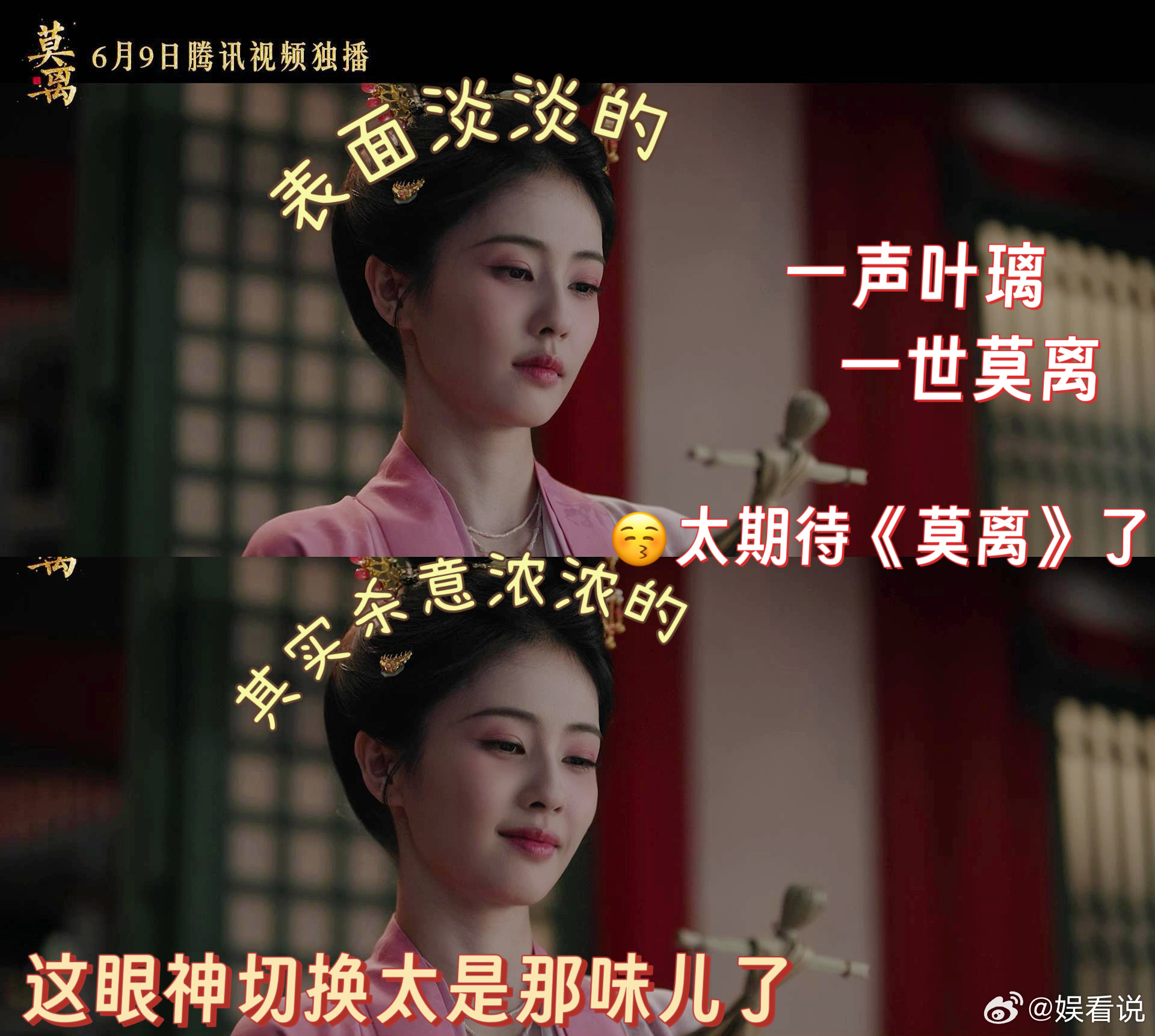 白鹿白鹿古装剧里演精分 从家族灭门的破碎感到掌权后的锋芒毕露，白鹿用消瘦的骨感刻