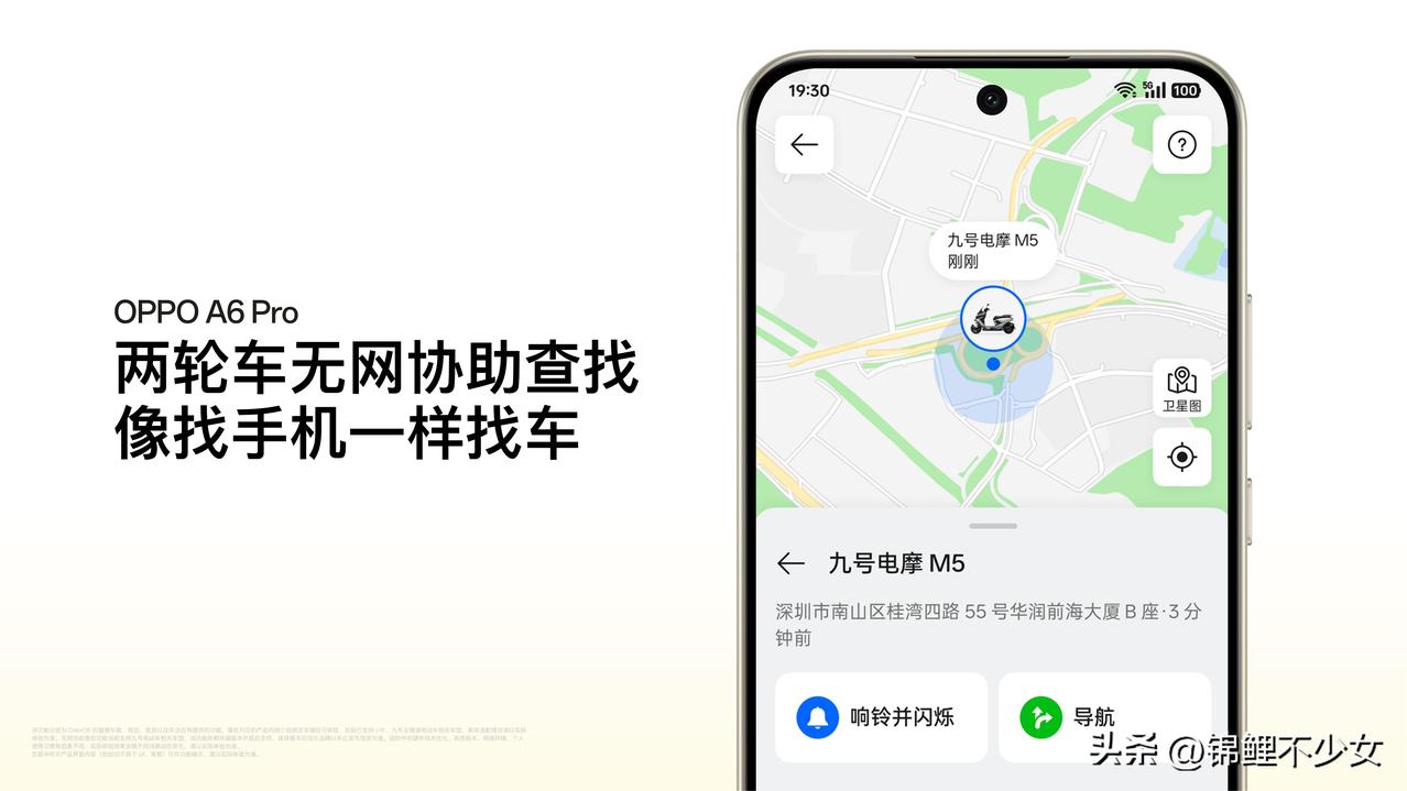 6啊，OPPO A6Pro 还能跟两轮电动车互联！可实现无感蓝牙开关锁、NFC一