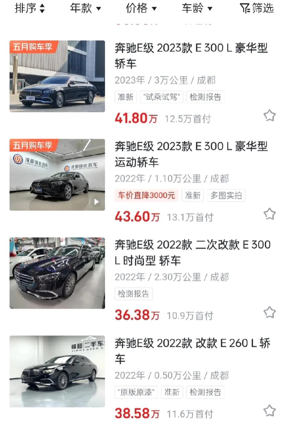 奔驰E级立标确实够保值，落地50左右的车，开两年，还能卖40多，太牛了！