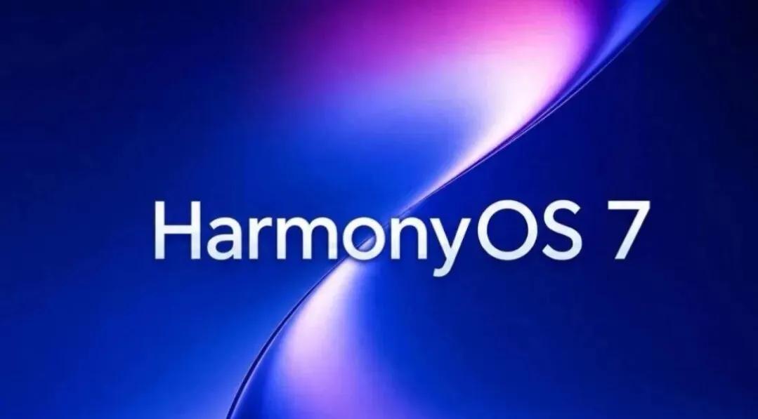 华为HarmonyOS 7再公布两项新技术，16GB内存最多增加3GB，手机存储