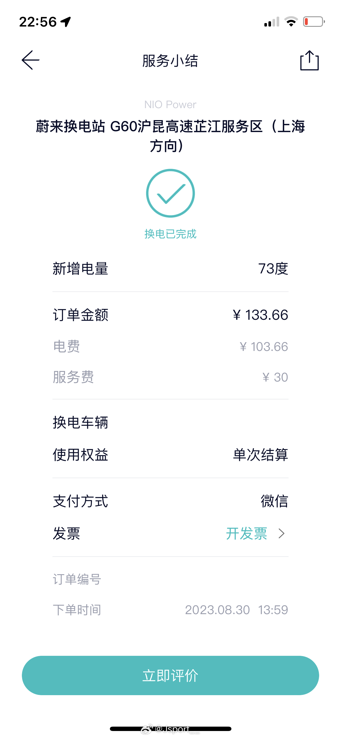 #换电##价格##NIO#换电价格在不同地区存在挺大差异，也可能和峰谷电相关，有
