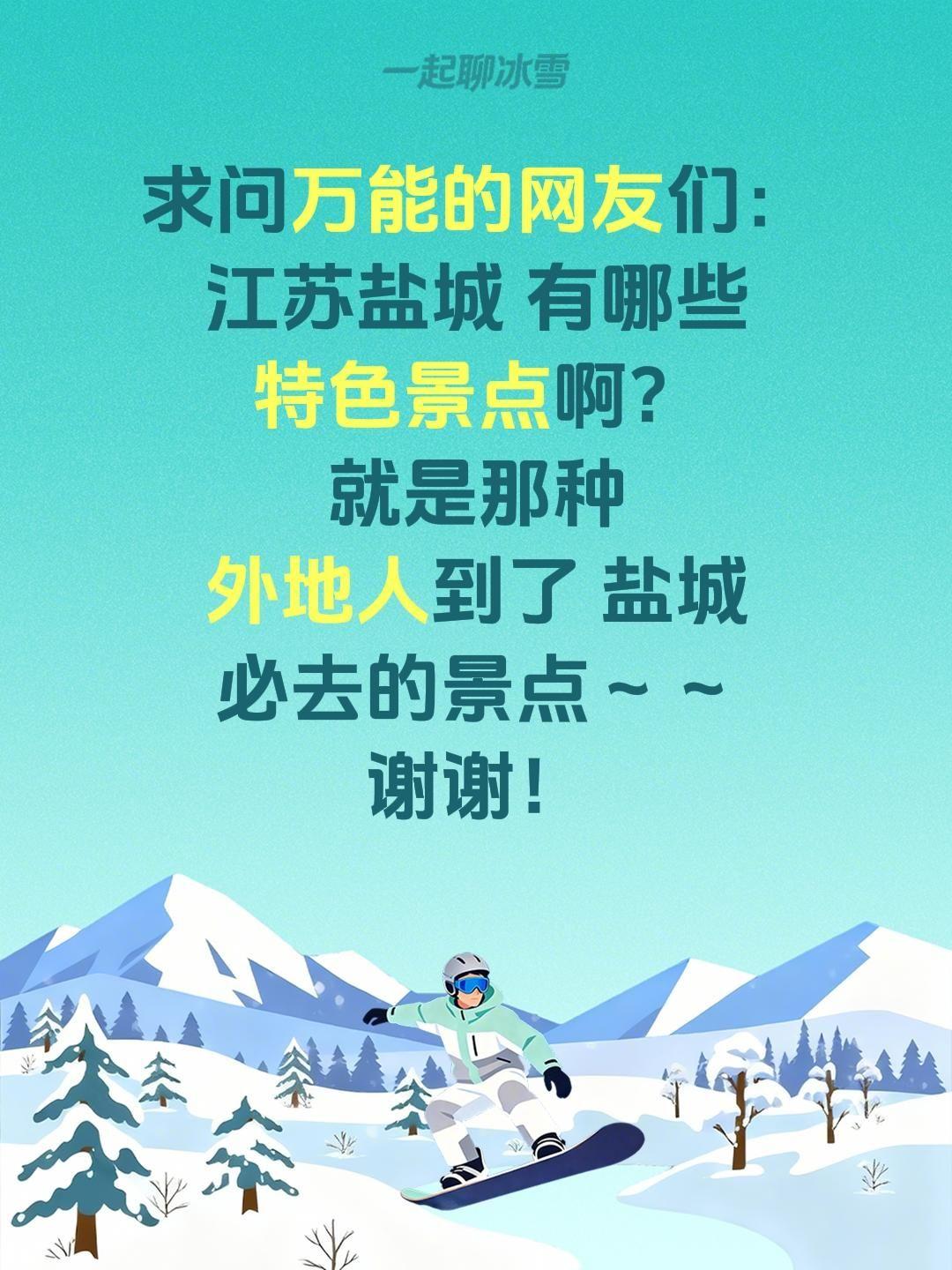 盐城宝藏景点求推荐！
 
一直被盐城的生态美景狠狠种草！作为世界自然遗产城市，这