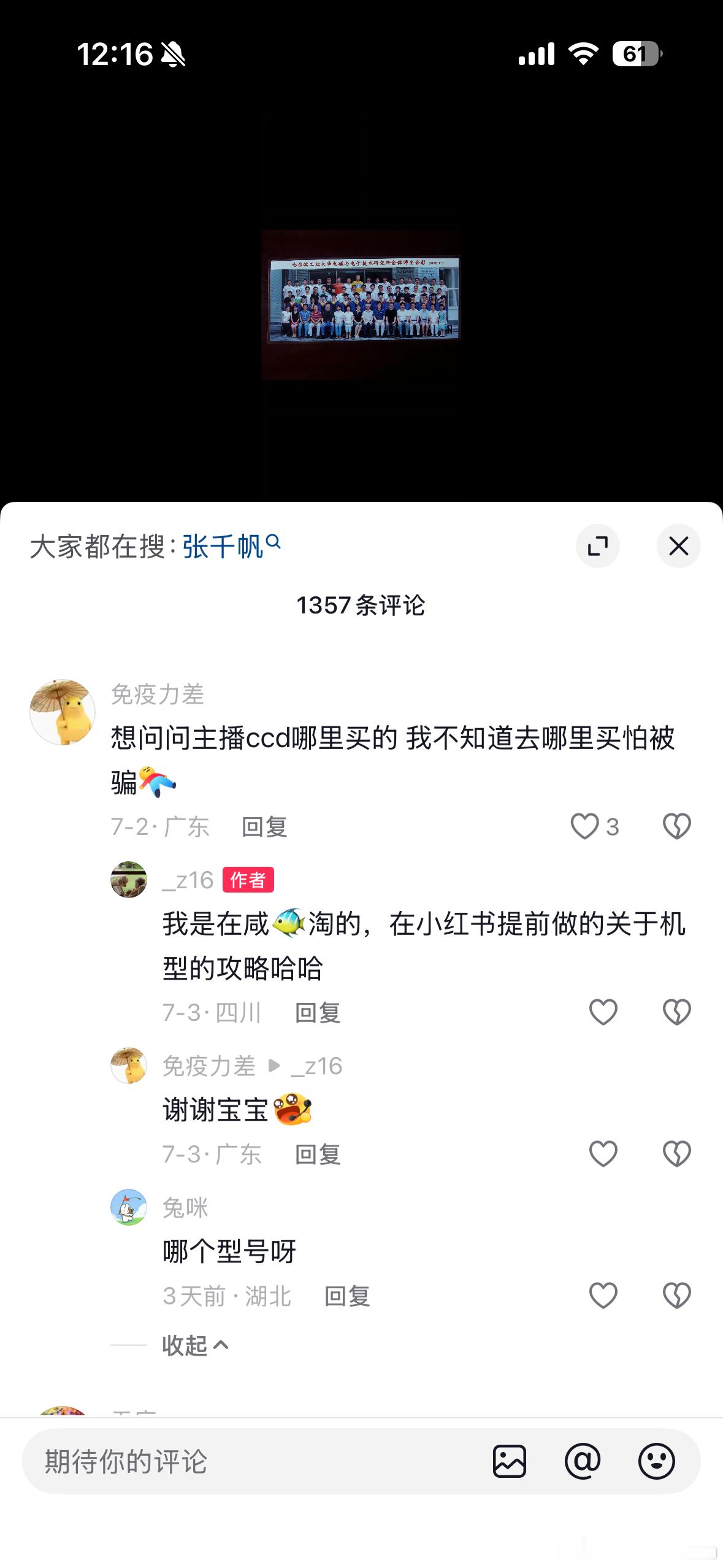 翻到旧照片情绪突然回来了闲鱼入手一台老旧CCD，里面存着尘封多年照片。全网热心网