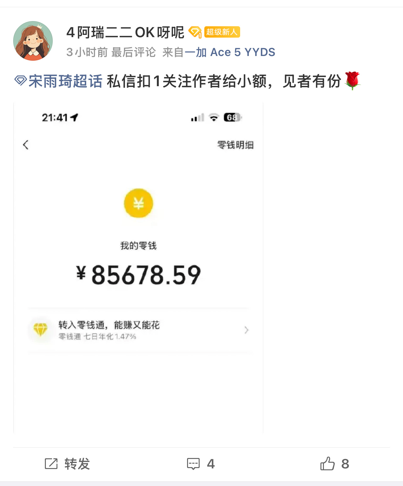 宝宝们 在ch看见这些帖不要理啊 都是假❗️假❗️假❗️ 