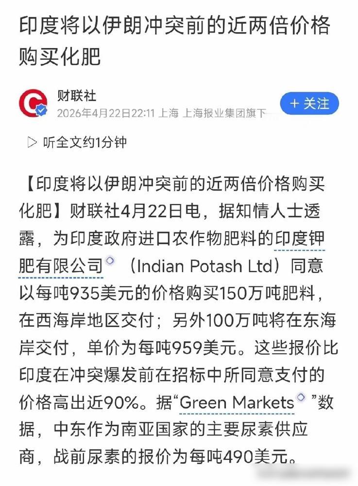 自大的尽头即冤种！

印度这次250万吨尿素招标终于落地，东海岸成交价959美元