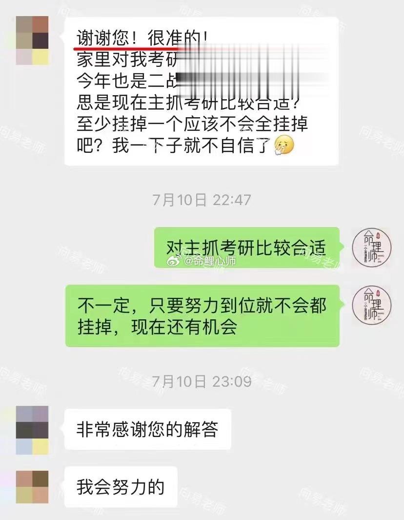 #腿姐直播#预报名结束，考研大纲公布，最后的大战也即将到来，你准备好了吗？ ​​
