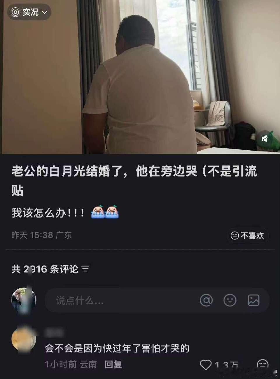会不会是因为快过年了害怕才哭的 