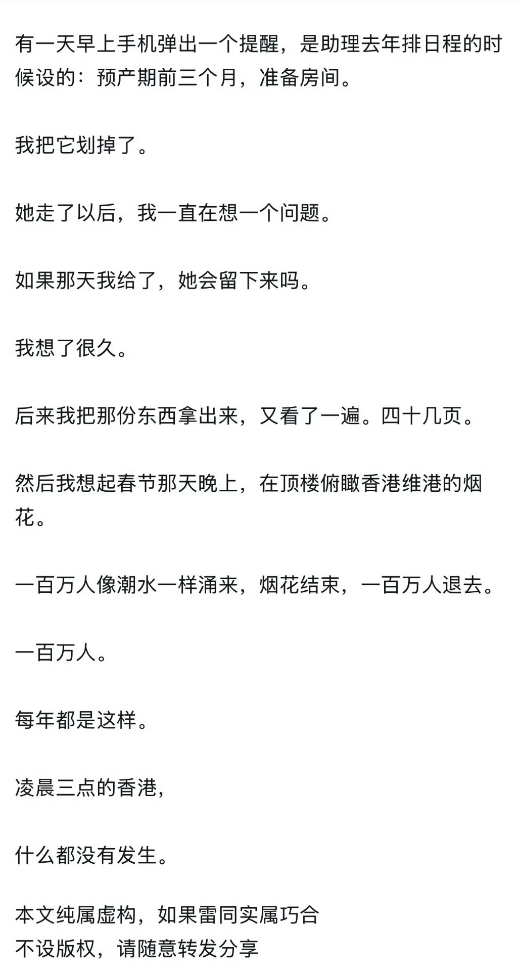 孙宇晨：“如果那天给了，她会留下来吗？”网友根据孙宇晨的作文估算了他与景甜的恋爱