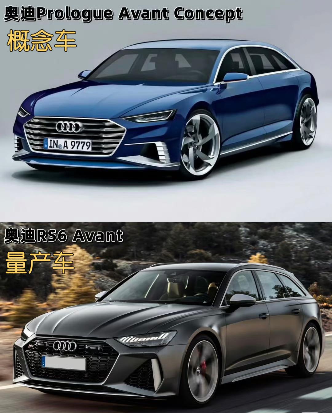 旅行车还得是奥迪啊
能把概念车量产
似乎量产版本比概念车还要出色
奥迪确实有两把