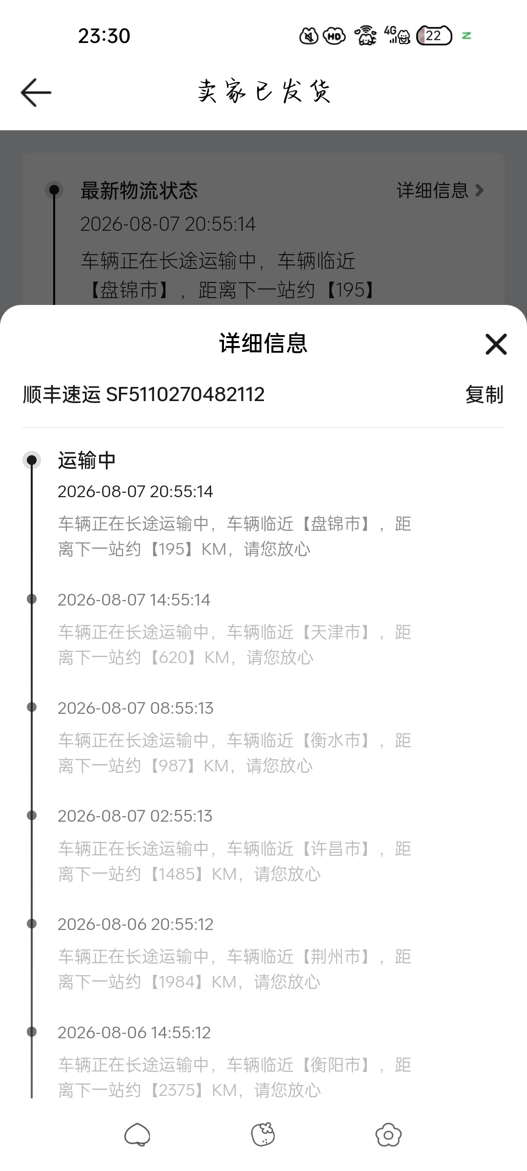 鞠婧祎周边市场 明天能到吗 