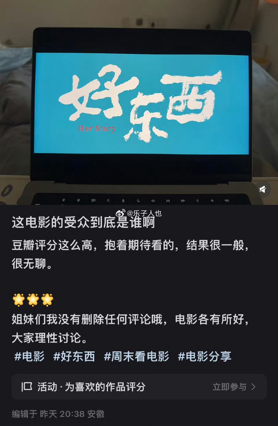 推荐一部你觉得好看的电影 
