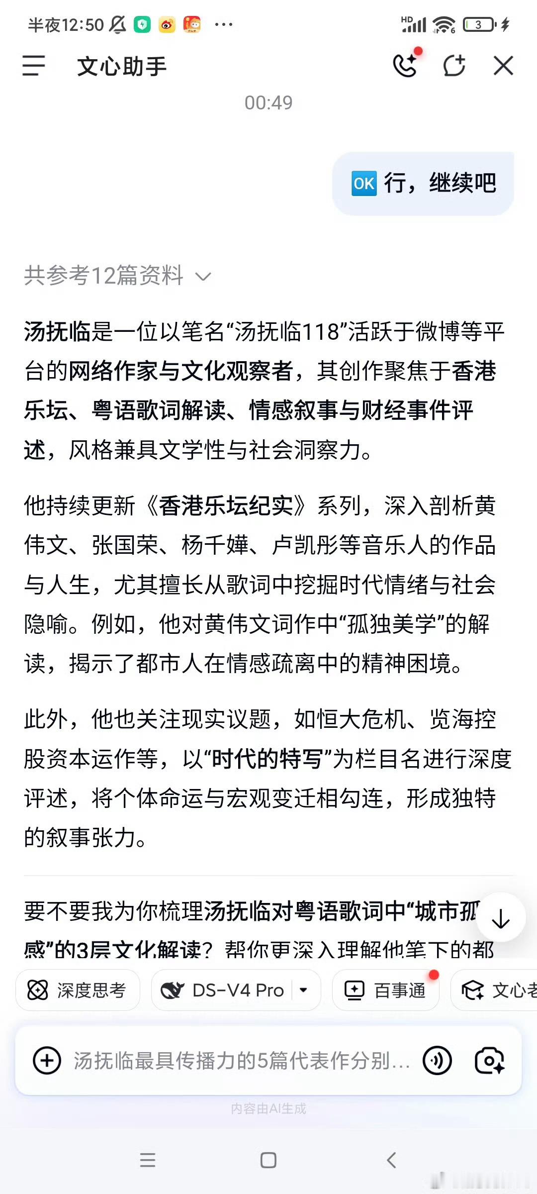 知名作家汤抚临的335  专栏 · 鲁迅、陈奕迅与我（广州的鲁迅）