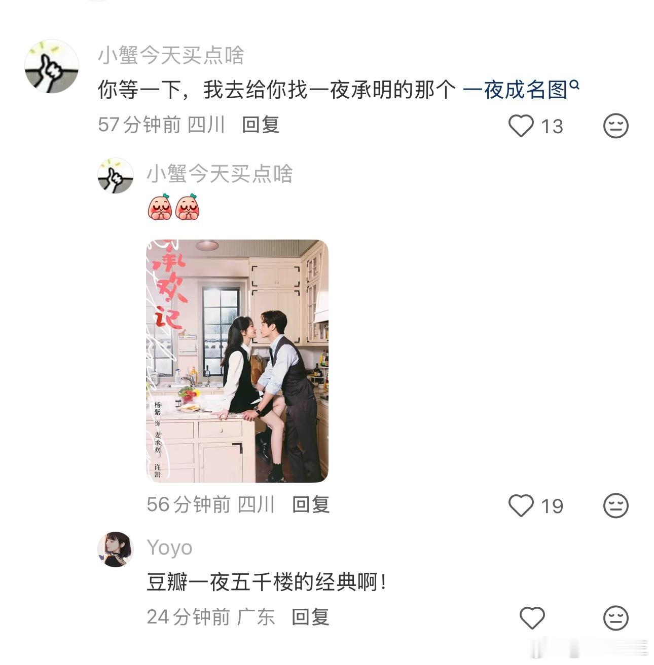 不管过去多久都忍不住要说一句：一夜承明仙品！！虽然是2024年播的剧，但是都市剧