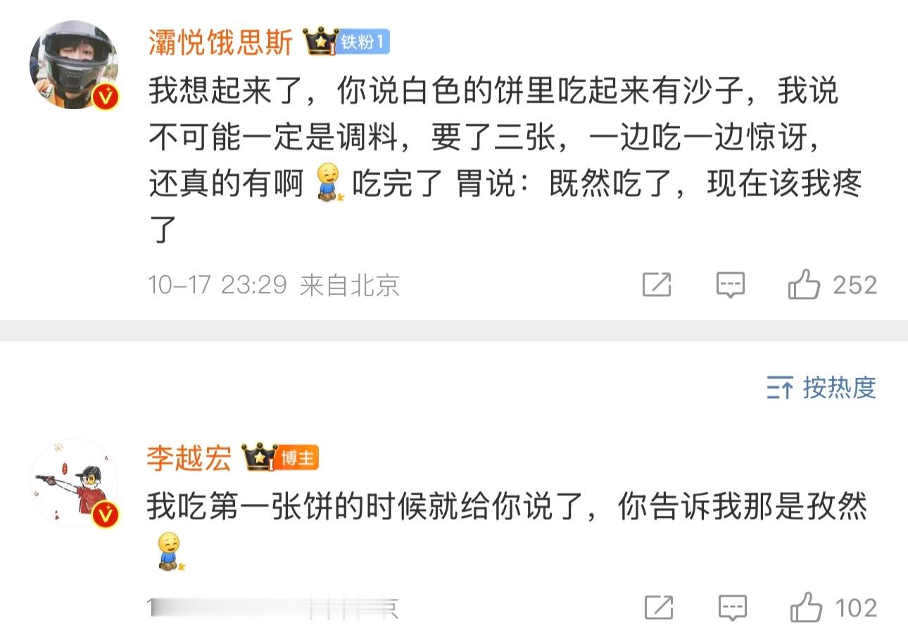biubiu队的印度历险记[笑cry]宏指跟坤司说饼里有沙子，坤司说是孜然哈哈哈