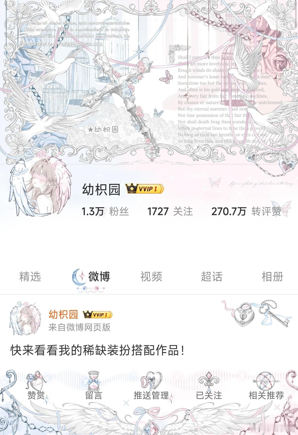 存档，蓝粉  专栏 · 奇迹yzy环游世界