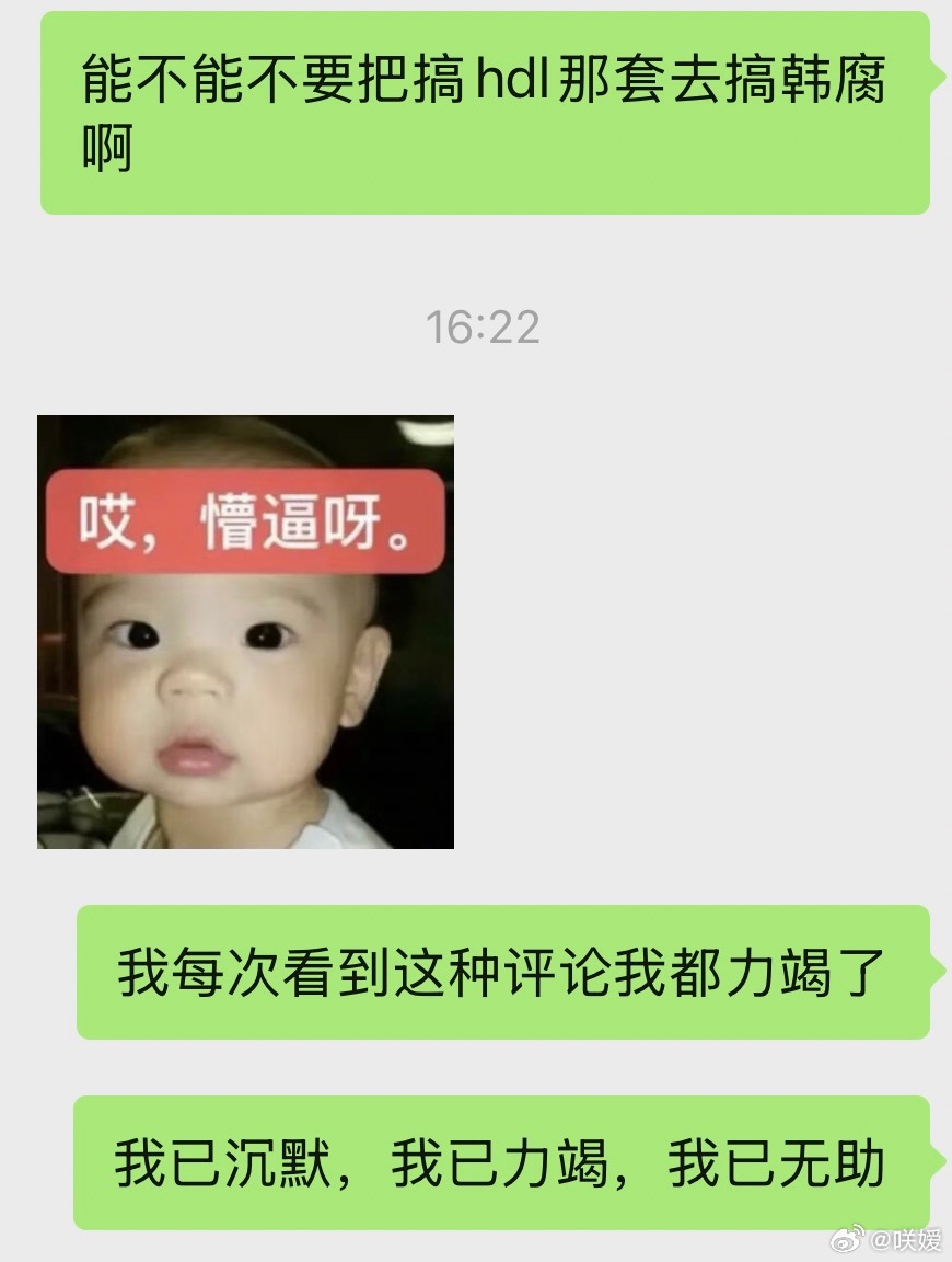 我现在对一些人很无语