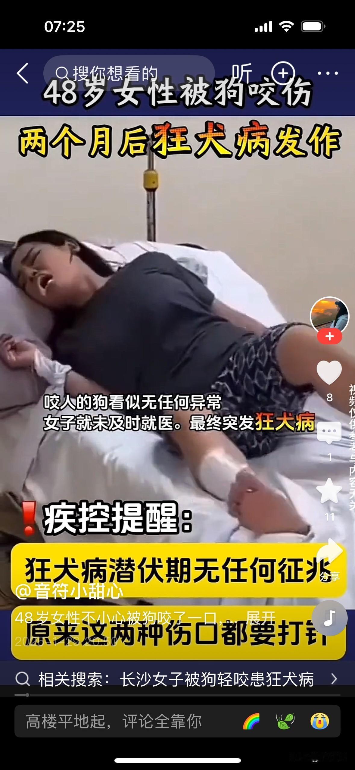 [微风][彩虹]女子被自家狗轻咬2个月没打疫苗，狂犬病发作丢了命！想起我们家俩孩
