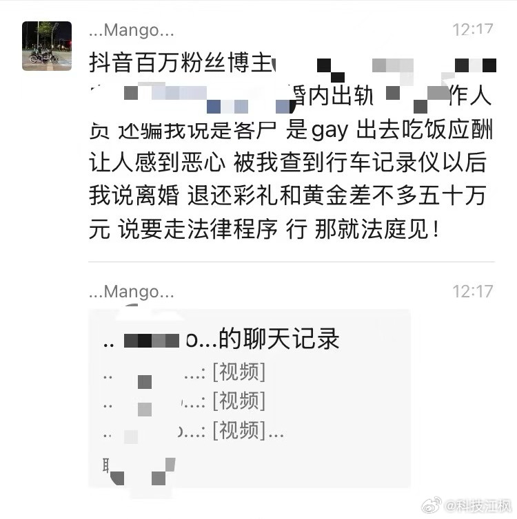 百万网红Lucky不懂车婚内出轨 发了好多媒体群，这传播速度很快啊，起码圈里人都