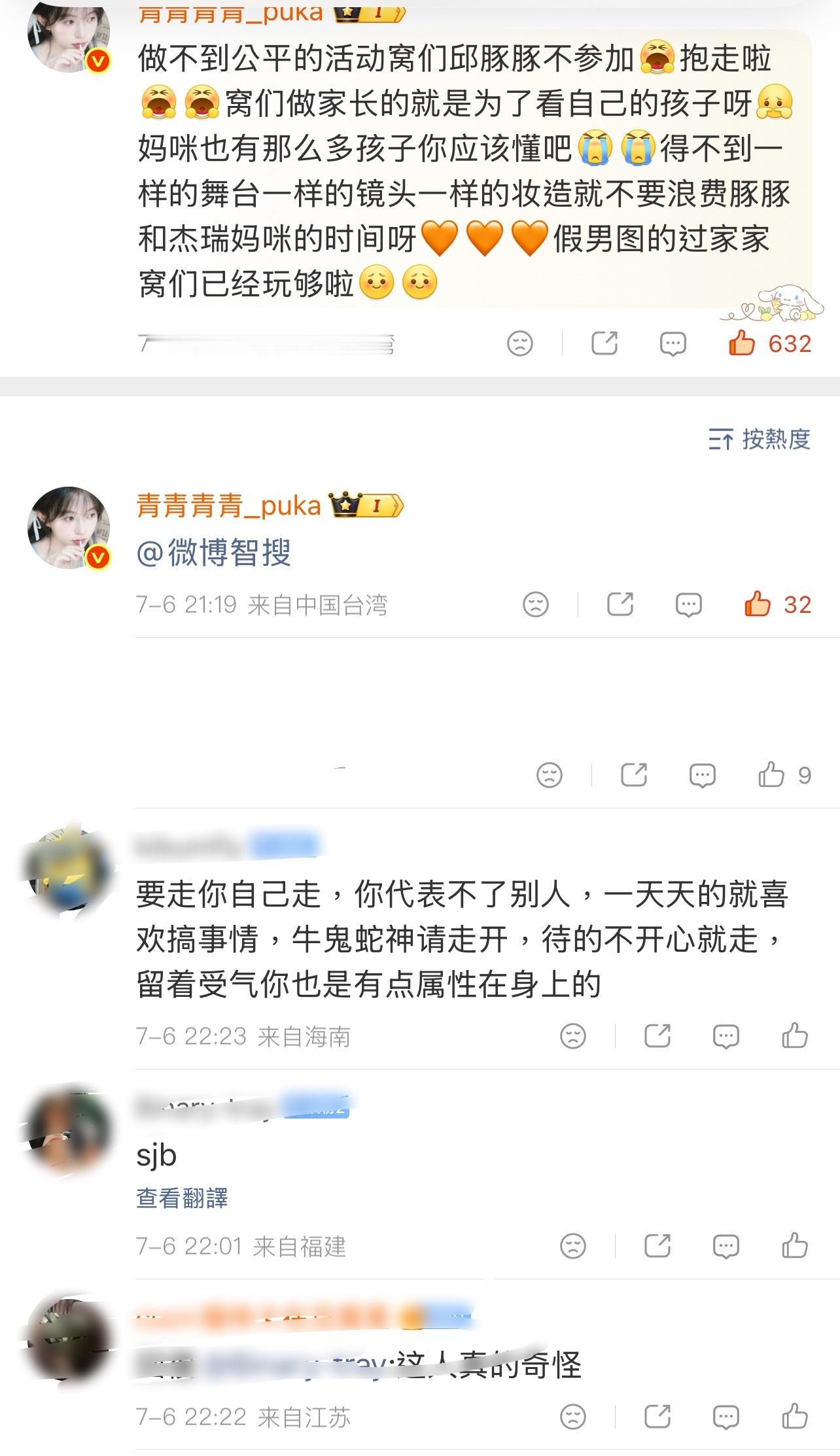 这么生气可以花几十块把我压下去啊，我爱说什么说什么，你们是谁啊