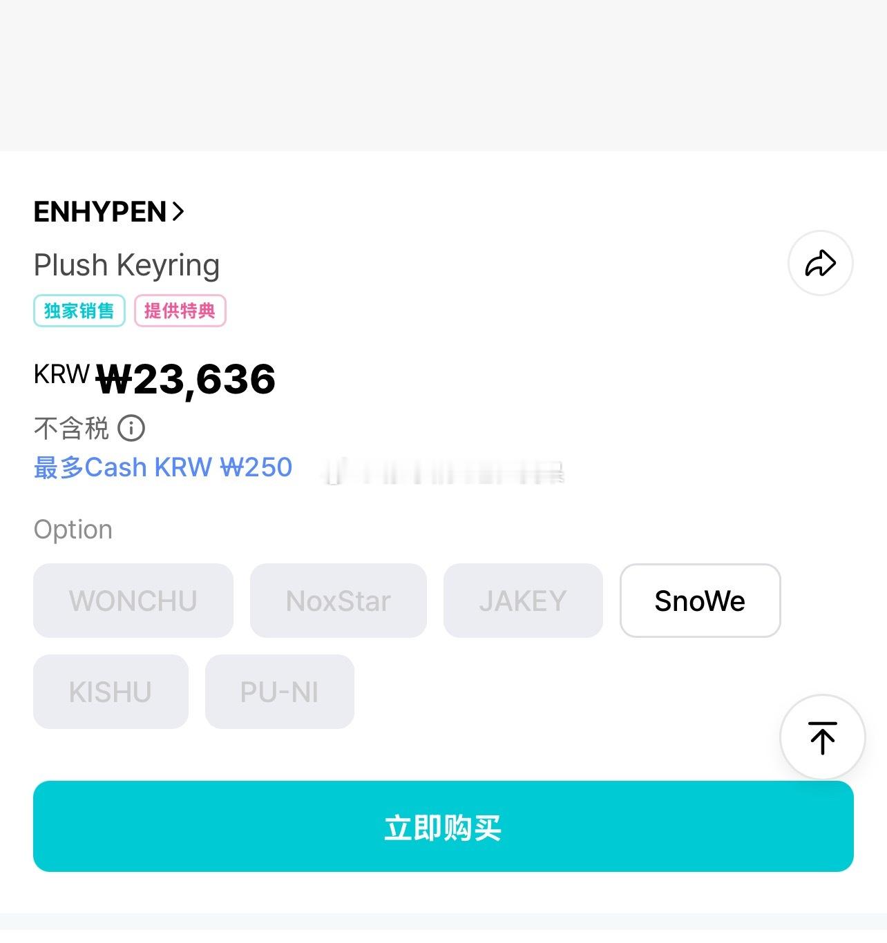 现在还没卖完啊，我嘞个豆 