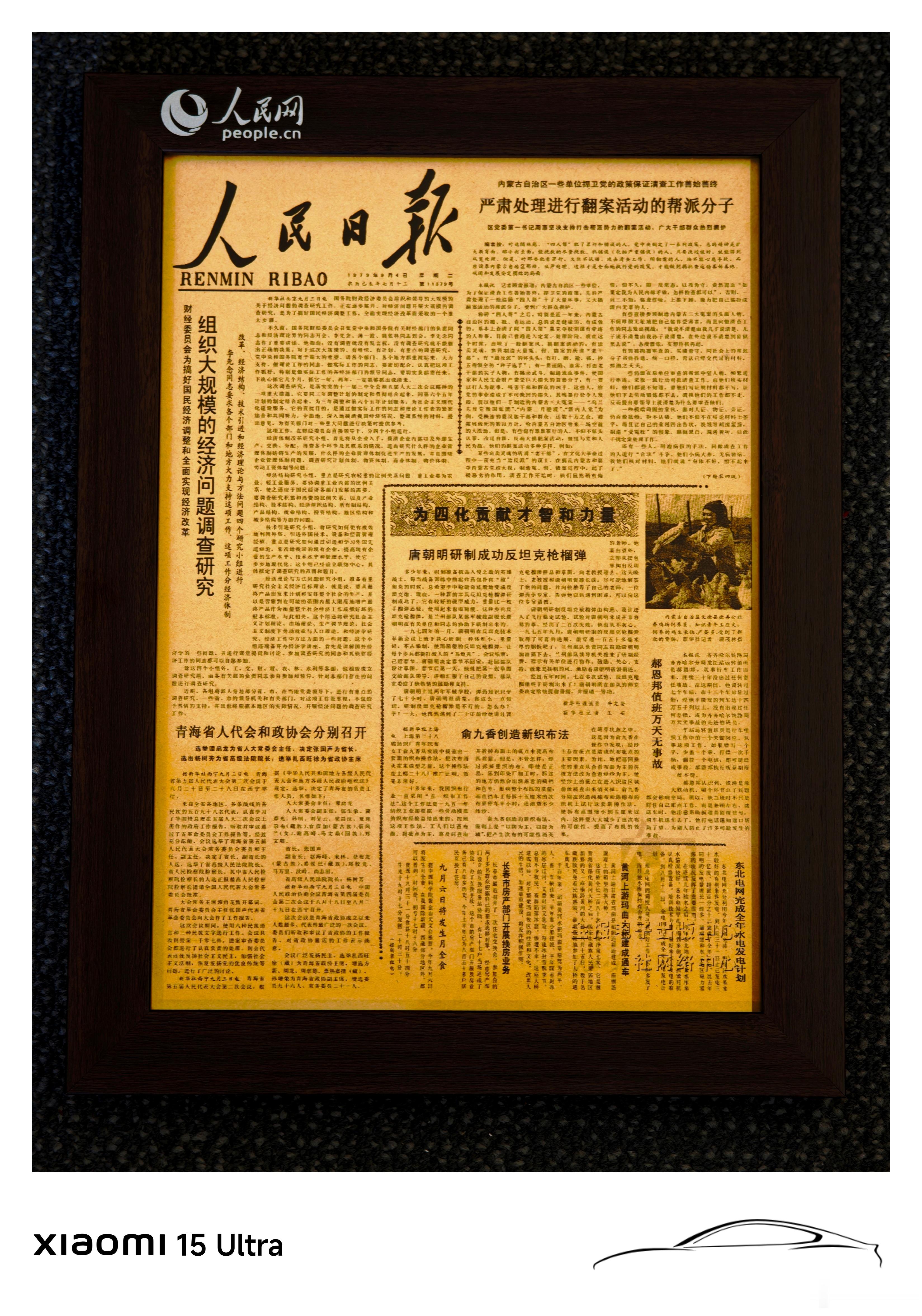 看了我出生当天的人民日报，深刻怀疑当天给我取名字的时候看了报纸[哈哈]不知道我的