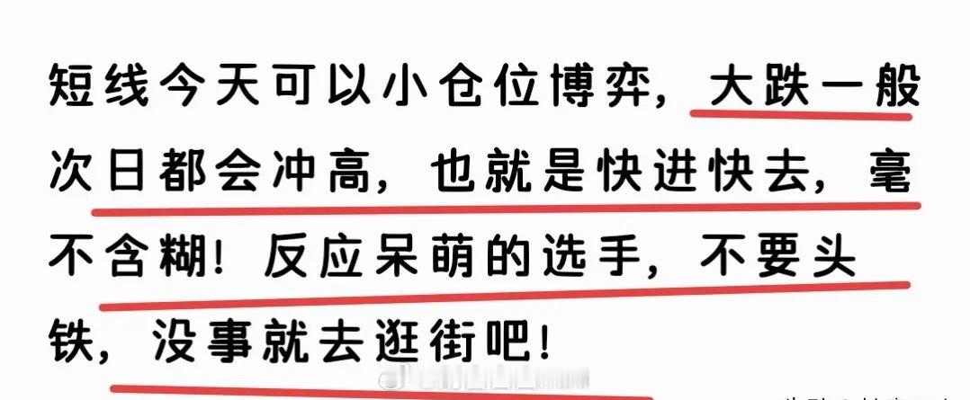 今日属实踏空卖点亏麻了。我发现一个规律：开盘时段开车无暇看盘，很容易错过止盈时机