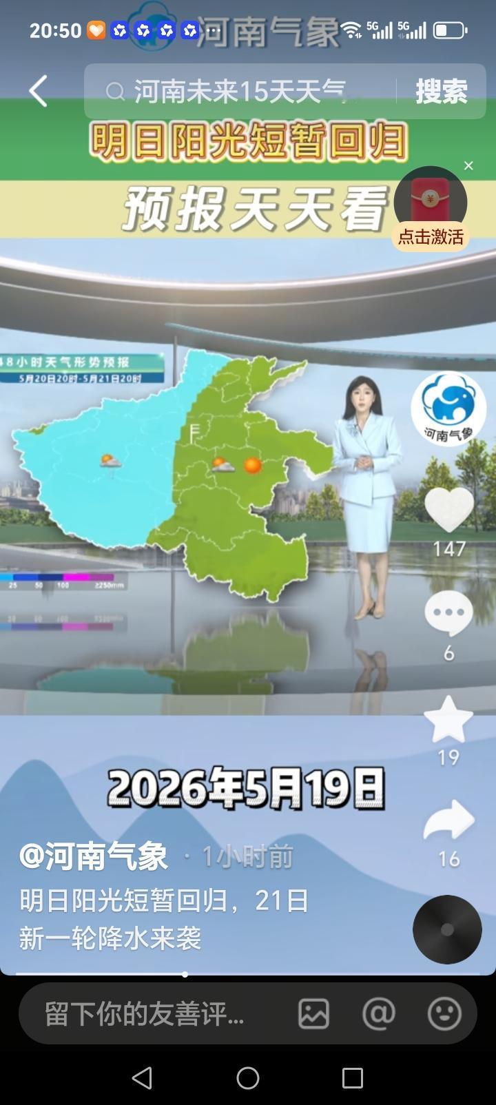 今日，河南阳光短暂回归，连阴雨紧随其后，郑州、洛阳、焦作、济源、濮阳、安阳、鹤壁
