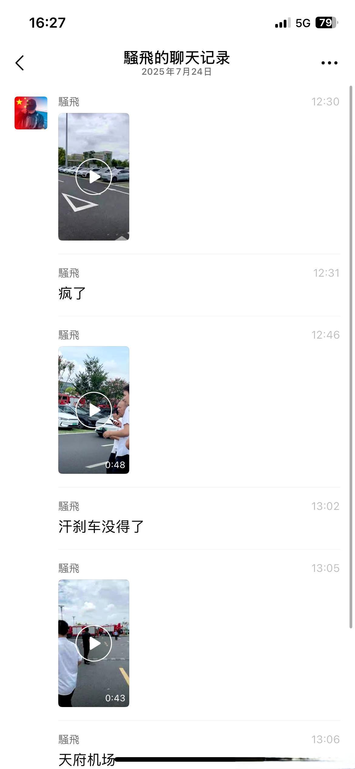比亚迪汉刹车失灵比亚迪官方辟谣失控事件
今天网上都在传这个，我觉得大概率是司机“
