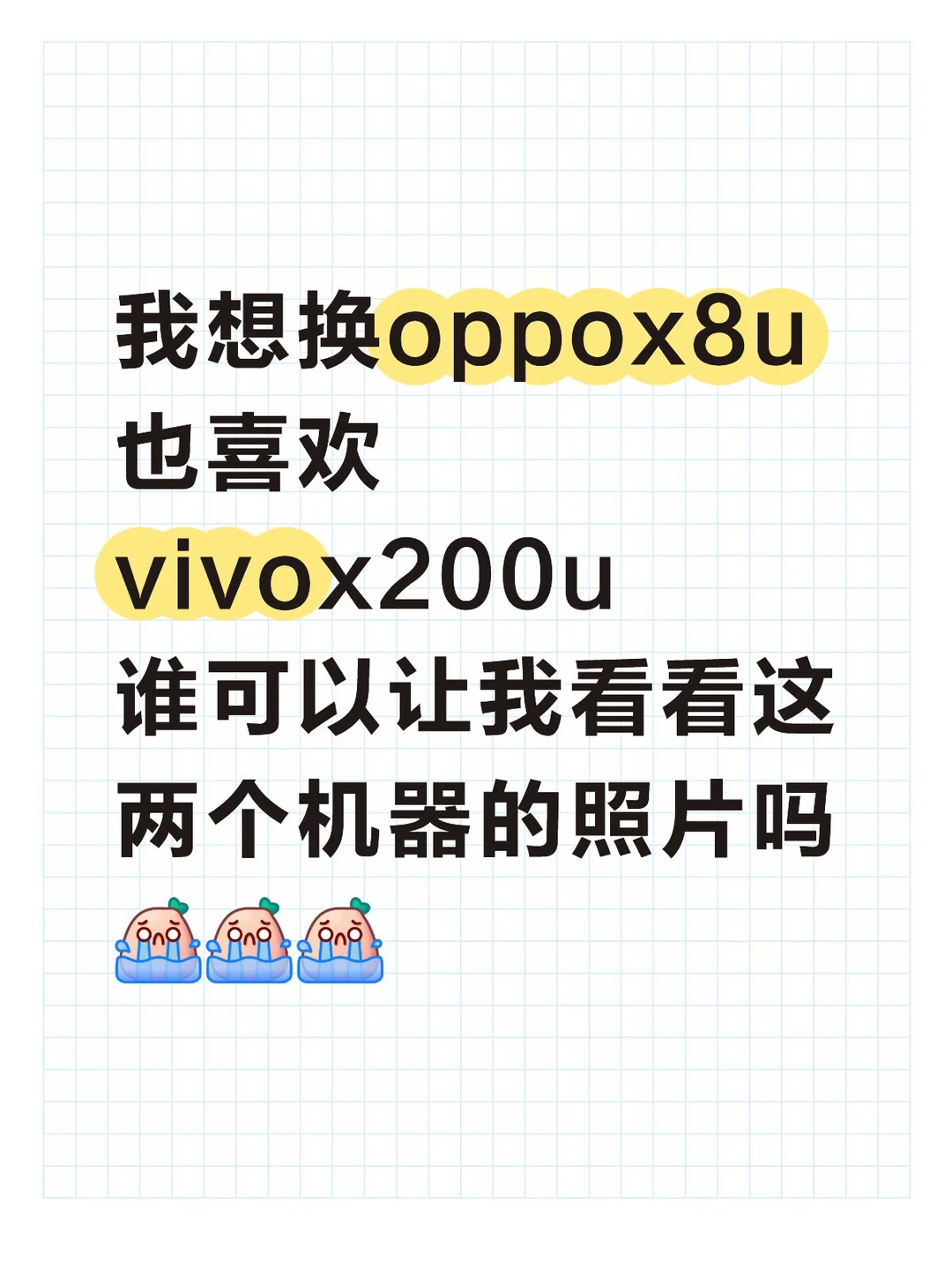 谁用这两个机器拍照可以帮我看看👀