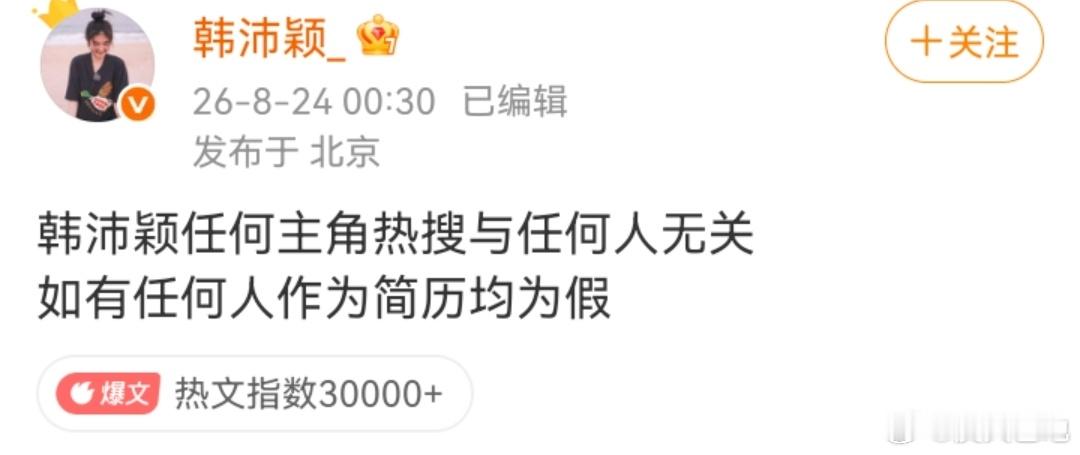韩沛颖让王晓晨道歉庚胎地，下临己病地，玄武+天芮+己，说的话问题很大，虚假、不真