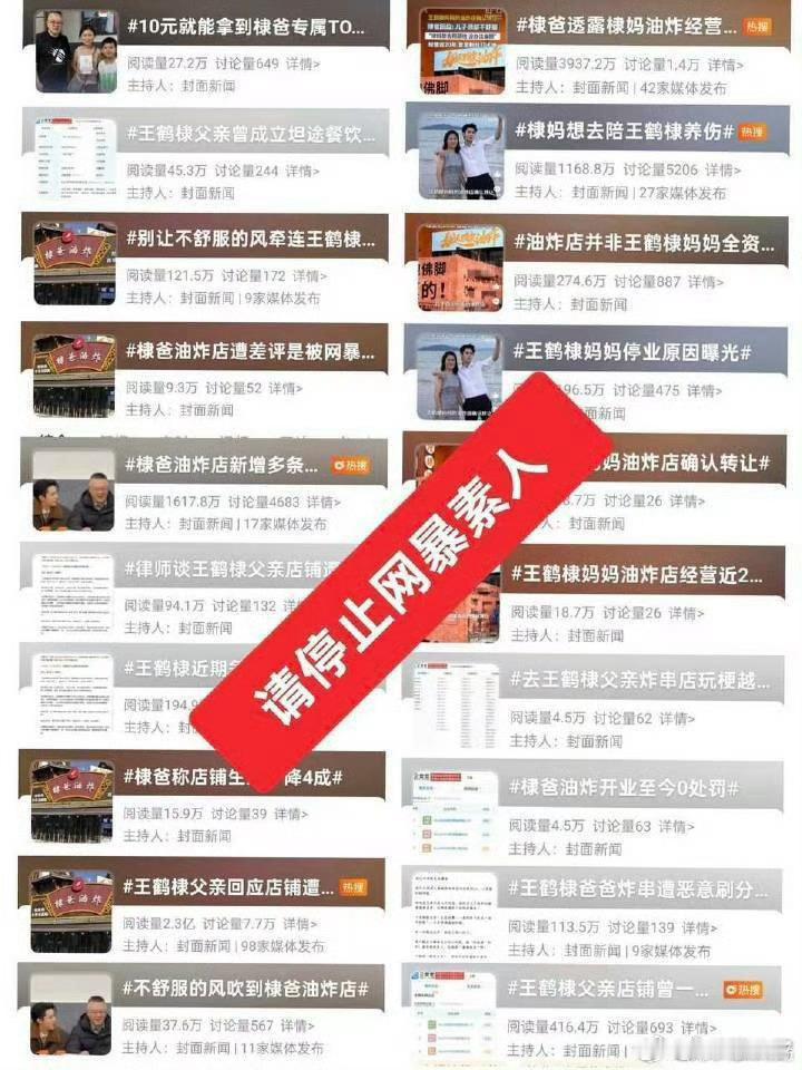 网友说王鹤棣家炸串店卫生差不是，下黑的人你打算成为🧣26年第一VIP吗？还有多