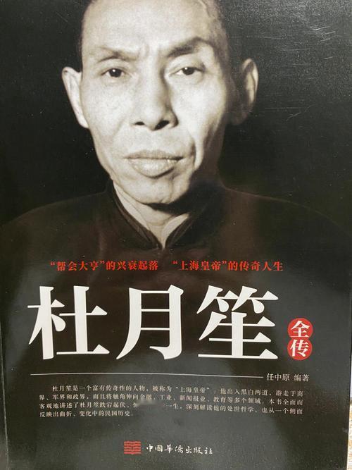 1951年8月16日，是杜月笙生命的最后一天，这时的他，已没有了往日在上海滩的风