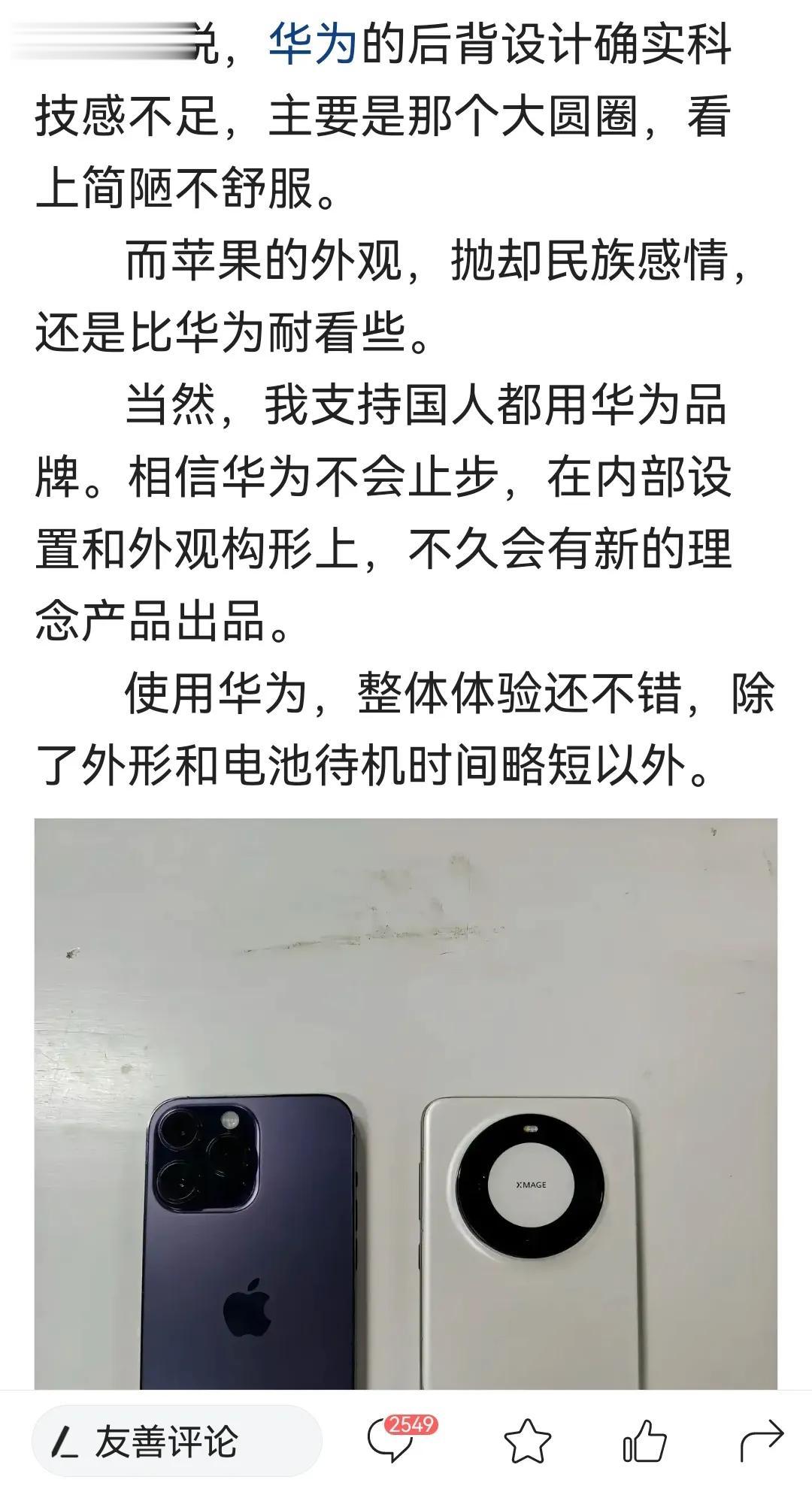 就是这张图在网上传的太离谱了，你说苹果好看没错，毕竟每个人的审美不一样，但你说它