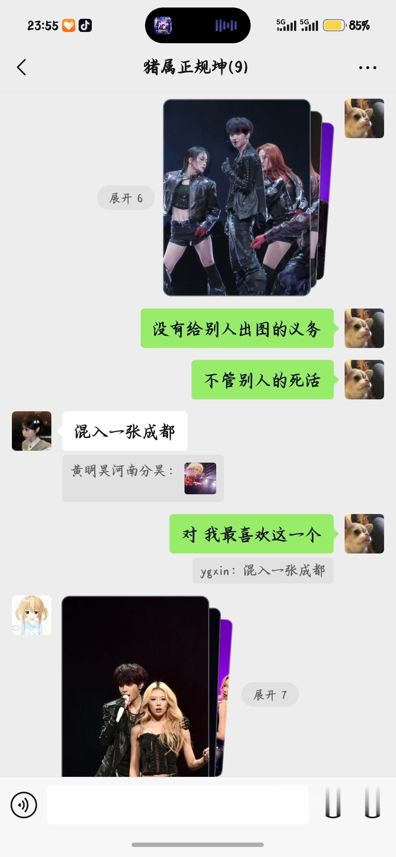 一到晚上自动切换演唱会回味模式好伐！懂我意思？ 