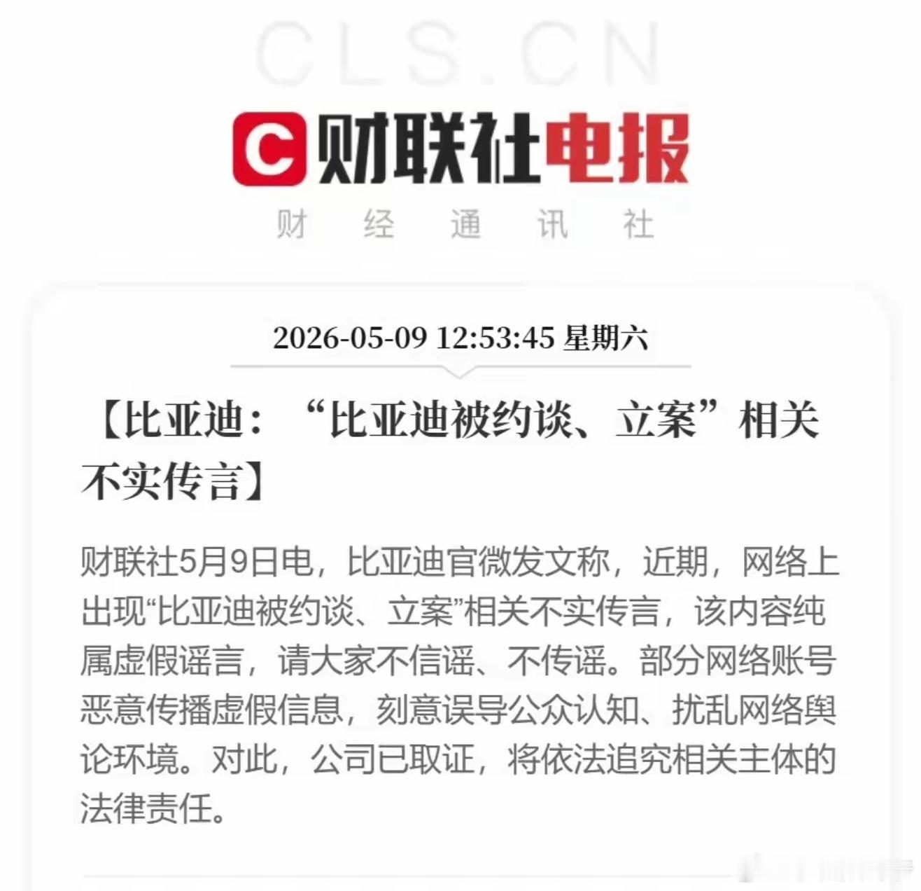 一个二代闪充整得最近黑子们上蹿下跳！ 