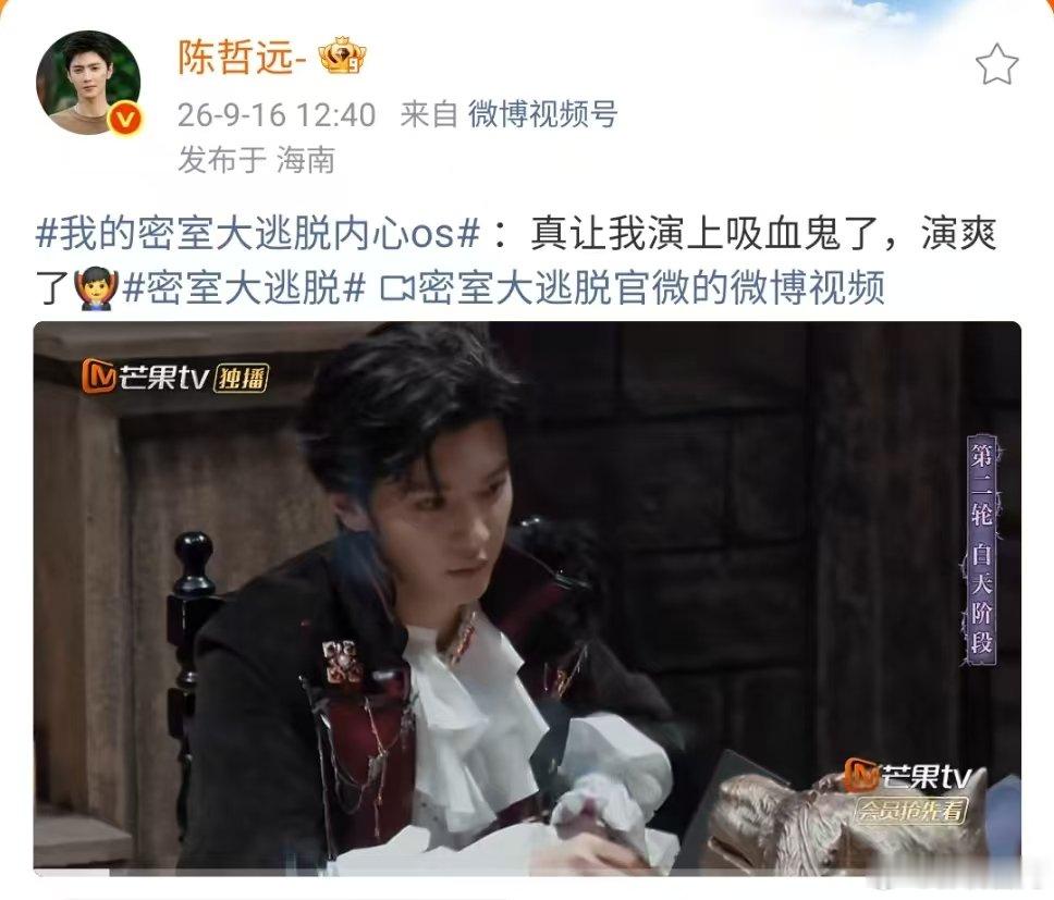 陈哲远演吸血鬼演爽了可算是让陈哲远在密逃演吸血鬼演爽了陈哲远cos吸血鬼 ​​​
