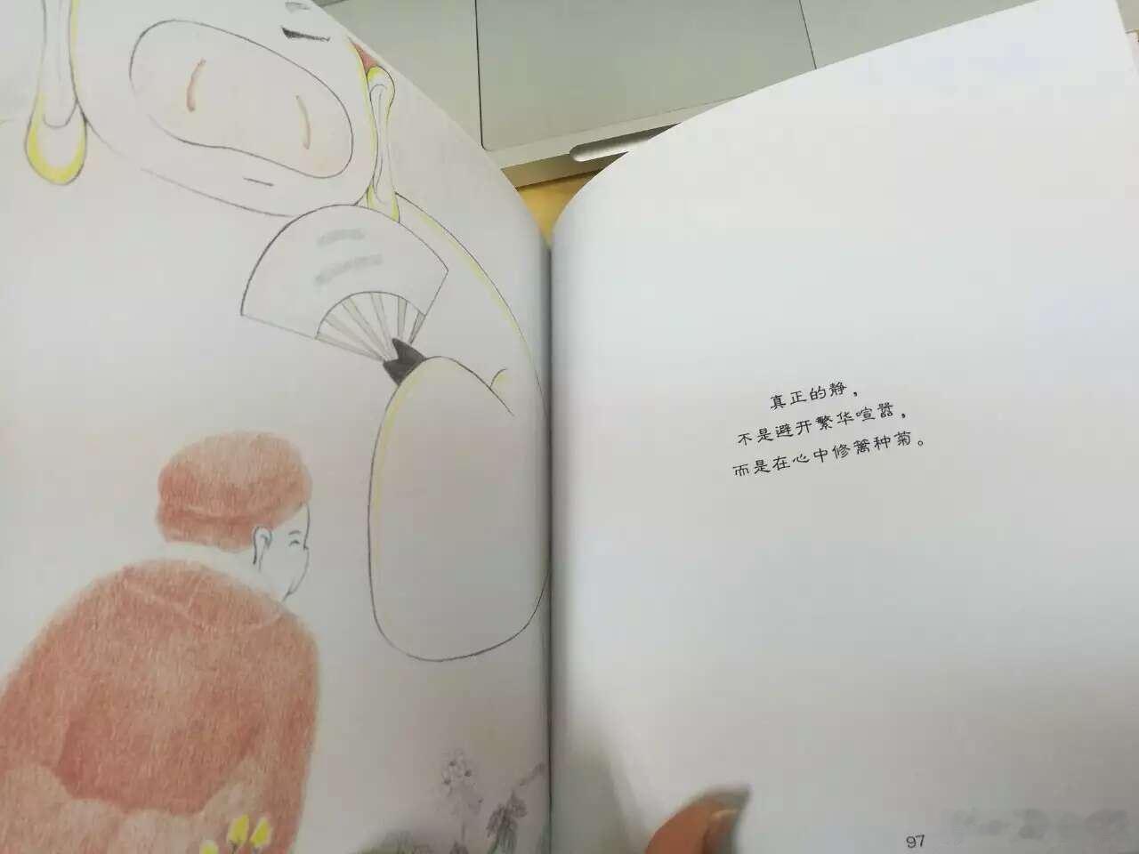 晚安。 