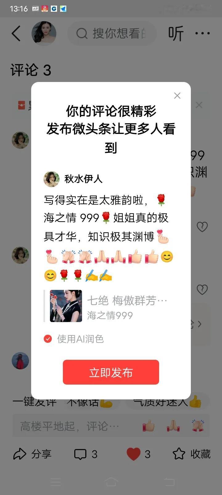 写得实在是太雅韵啦，🌹海之情 999🌹姐姐真的有才华，知识极其渊博[比心][