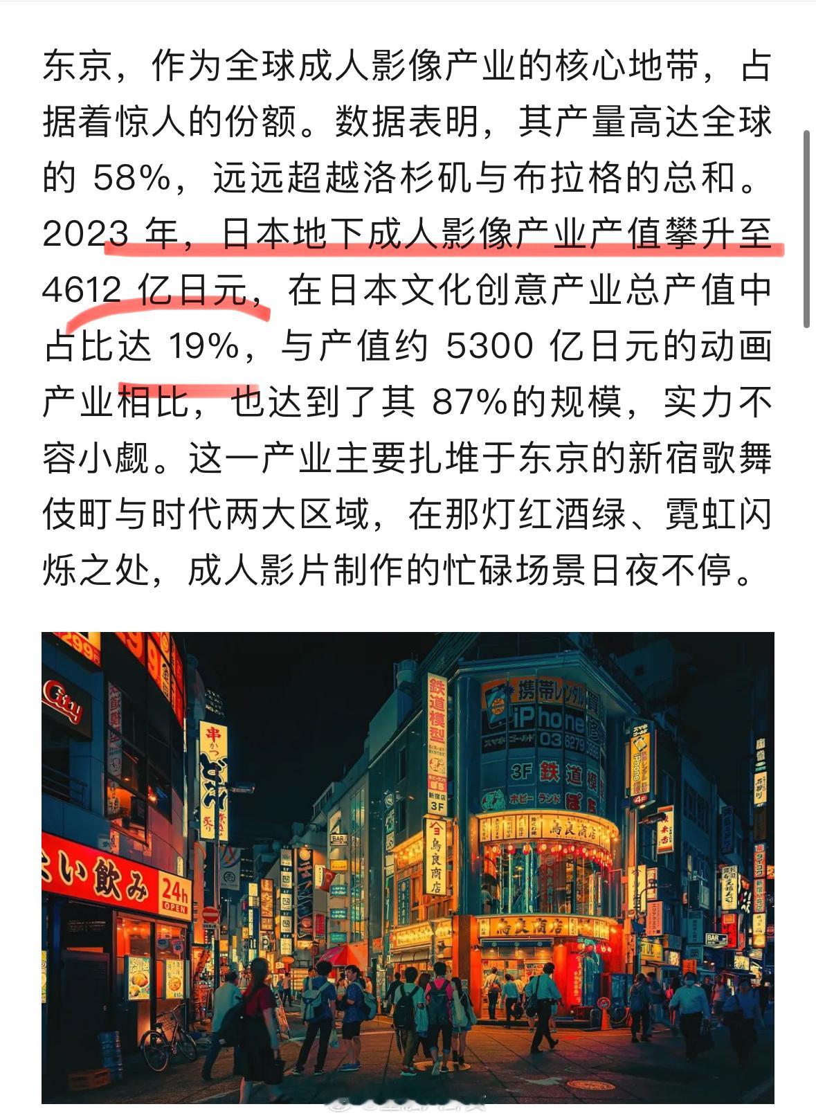 东京占全球成人影像产量58%远远超越洛杉矶与布拉格的总和。日本地下成人影像产业产