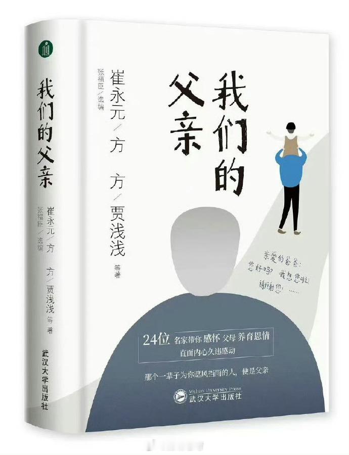 贾浅浅硕士学位被撤销我靠这书放现在这bafu都到天花板了贾浅浅西北大学辞职