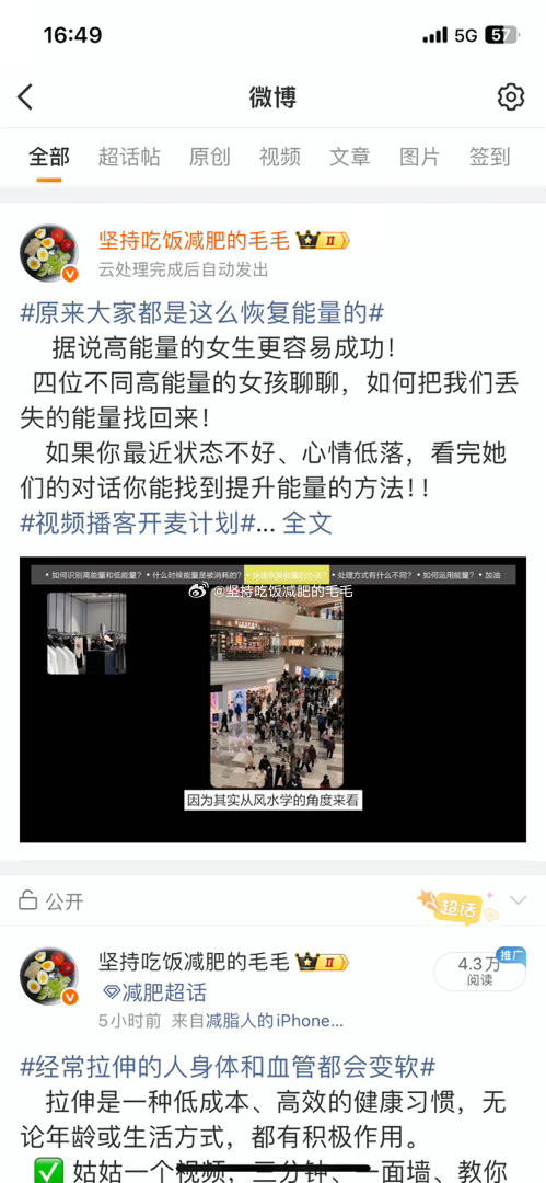 微博崩了了吗？评论内容能显示，回复内容显示不出来，评论数量显示0程序员快点来加班