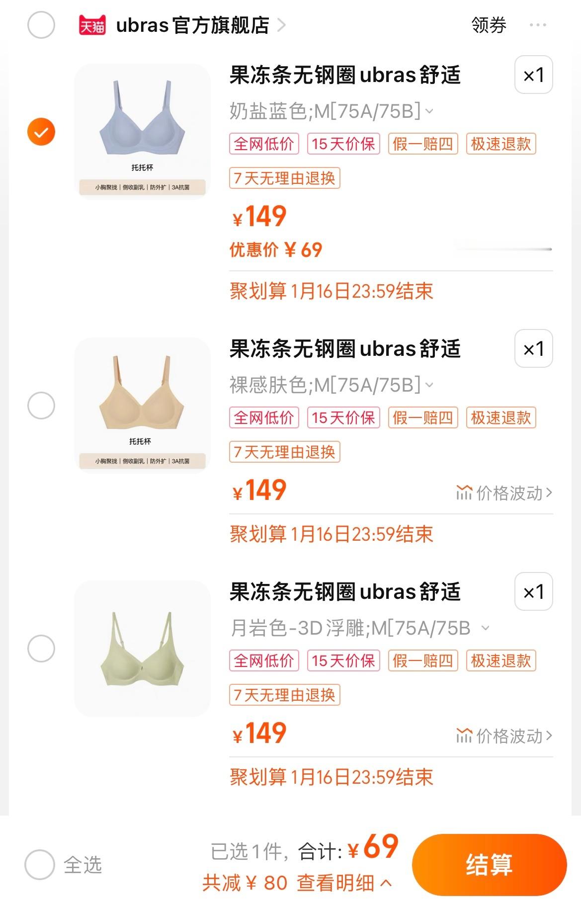 𝟔𝟗一件ubras内衣！！ ​​​
