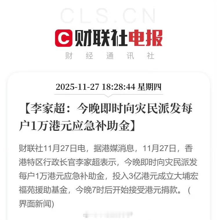 香港向每户灾民发1万港元补助 ？够干什么的？这情况应该严查施工方，追责赔偿啊！！