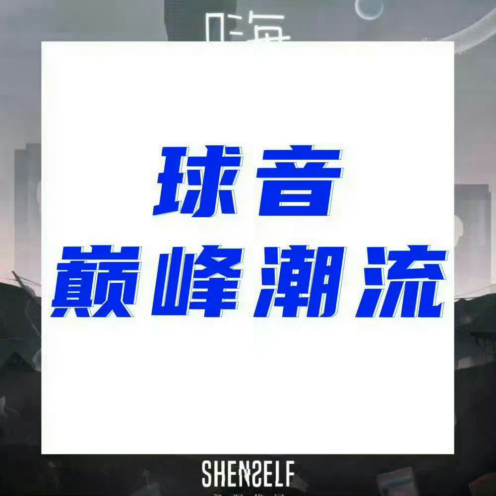 周深 📣 11.30 巅峰潮流 📣米米们下午好每歌做6个动作路径：Q音-乐馆