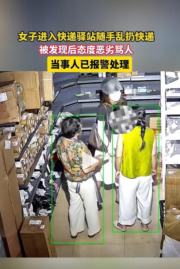 8月1日，广东一快递驿站内，一名女子进店取件期间，无故对货架上的他人快递随手抛掷