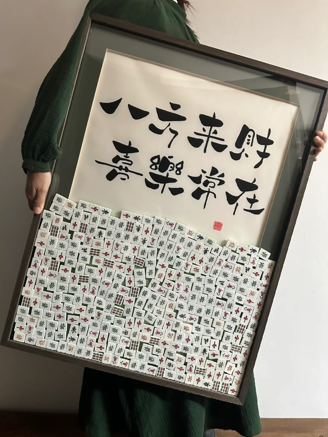如果有个喜欢打麻将的朋友过生日！
