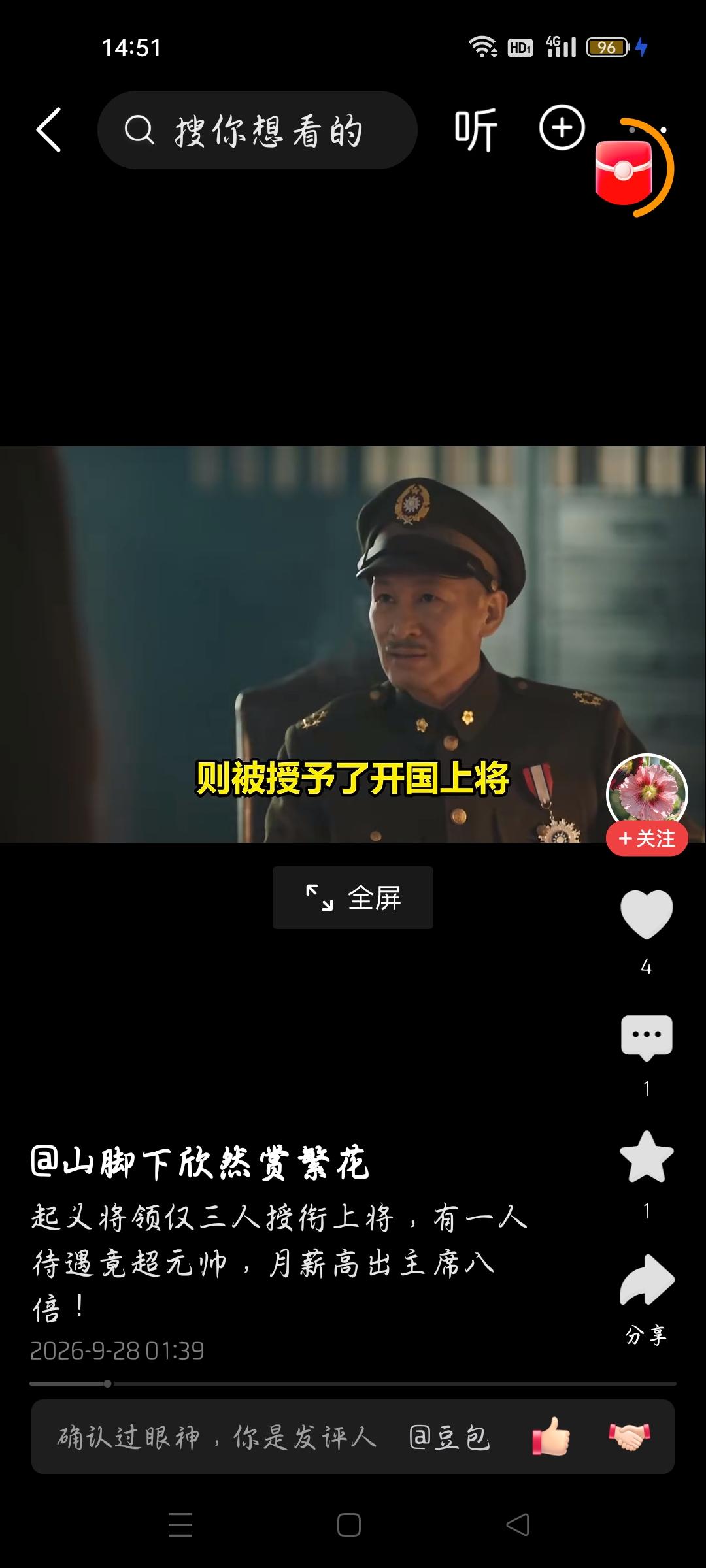 他是起义将领，为何待遇竟超元帅月薪高出毛主席八倍多？
今天我看了一个视频，作者的